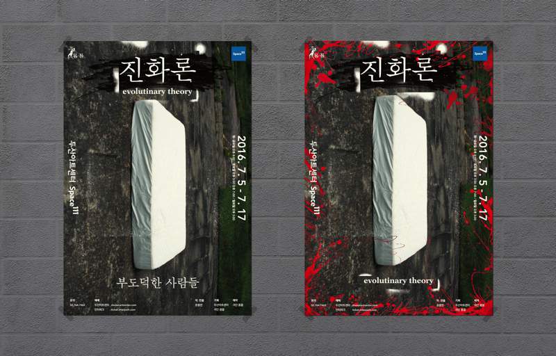 Bohuy Kim é um designer gráfico multidisciplinar e artista midiático lá da Coréia do Sul. Seu trabalho de design gráfico é voltado para poster que seguem muito bem o visual que, pelo menos para mim, só existe naqueles lados do globo. Não sei direito o porquê que isso acontece mas sei que gosto muito do que vejo vindo daquela localização geográfica.