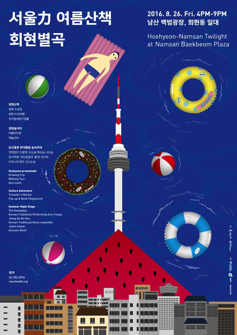 Bohuy Kim é um designer gráfico multidisciplinar e artista midiático lá da Coréia do Sul. Seu trabalho de design gráfico é voltado para poster que seguem muito bem o visual que, pelo menos para mim, só existe naqueles lados do globo. Não sei direito o porquê que isso acontece mas sei que gosto muito do que vejo vindo daquela localização geográfica.