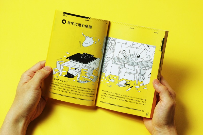 O Governo Metropolitano de Tóquio criou um manual para a defesa pública durante desastres que recebeu o nome de, em japonês, Tokyo Bousai. Que, na tradução direta, significa algo como Tóquio Preparada para Desastres. O trabalho de criação e design visual desse manual ficou na mão do pessoal do Nosigner em parceria com a Dentsu Japão e você pode ver mais detalhes desse projeto logo abaixo.