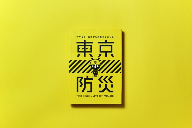 O Governo Metropolitano de Tóquio criou um manual para a defesa pública durante desastres que recebeu o nome de, em japonês, Tokyo Bousai. Que, na tradução direta, significa algo como Tóquio Preparada para Desastres. O trabalho de criação e design visual desse manual ficou na mão do pessoal do Nosigner em parceria com a Dentsu Japão e você pode ver mais detalhes desse projeto logo abaixo.