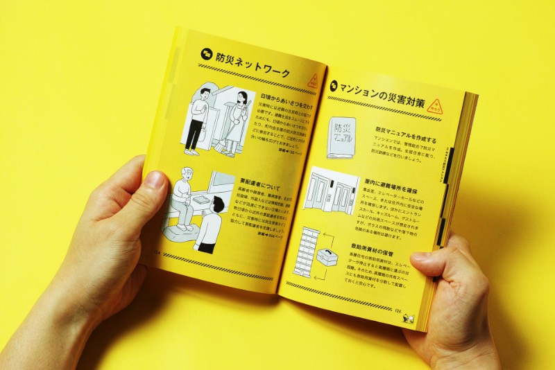 O Governo Metropolitano de Tóquio criou um manual para a defesa pública durante desastres que recebeu o nome de, em japonês, Tokyo Bousai. Que, na tradução direta, significa algo como Tóquio Preparada para Desastres. O trabalho de criação e design visual desse manual ficou na mão do pessoal do Nosigner em parceria com a Dentsu Japão e você pode ver mais detalhes desse projeto logo abaixo.