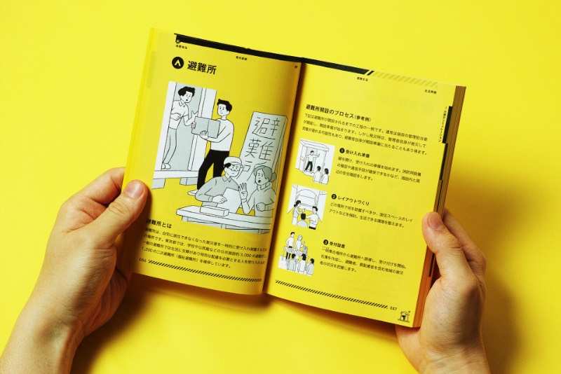 O Governo Metropolitano de Tóquio criou um manual para a defesa pública durante desastres que recebeu o nome de, em japonês, Tokyo Bousai. Que, na tradução direta, significa algo como Tóquio Preparada para Desastres. O trabalho de criação e design visual desse manual ficou na mão do pessoal do Nosigner em parceria com a Dentsu Japão e você pode ver mais detalhes desse projeto logo abaixo.