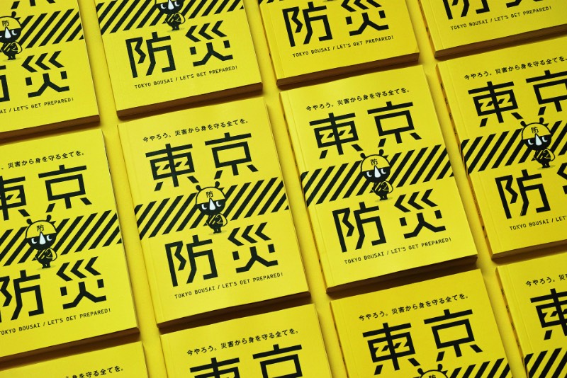 O Governo Metropolitano de Tóquio criou um manual para a defesa pública durante desastres que recebeu o nome de, em japonês, Tokyo Bousai. Que, na tradução direta, significa algo como Tóquio Preparada para Desastres. O trabalho de criação e design visual desse manual ficou na mão do pessoal do Nosigner em parceria com a Dentsu Japão e você pode ver mais detalhes desse projeto logo abaixo.