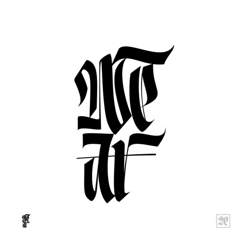 Mas Erik Neue não fica só na caligrafia. Ele utiliza suas criações e transforma tudo em logos, tatuagens, embalagens de produtos e várias outras coisas. Sempre passando uma imagem de design feito a mão, com um carinho especial e sem precedentes em um mundo digital. É isso que eu sempre acho interessante de observar quando se trata de portfólios de caligrafia. Afinal, vivemos em um mundo digital onde existem inúmeras e inúmeras fontes online e, com o passar do tempo, tudo vai ficando mais e mais parecido. O trabalho de designers como Erik Neue serve para quebrar essa padronização visual e precisamos de mais e mais designers com esse tipo de trabalho.