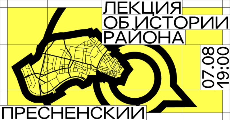 No verão de 2018, o Museu de Moscou lançou um novo projeto: uma série de palestras que conta a história de algumas partes da cidade. A ideia parece ser a de explorar um pouco mais a rica história de uma cidade internacionalmente renomada como a capital russa. E, pelo pouco que eu consegui entender dos posters abaixo, eles fizeram isso muito bem. 