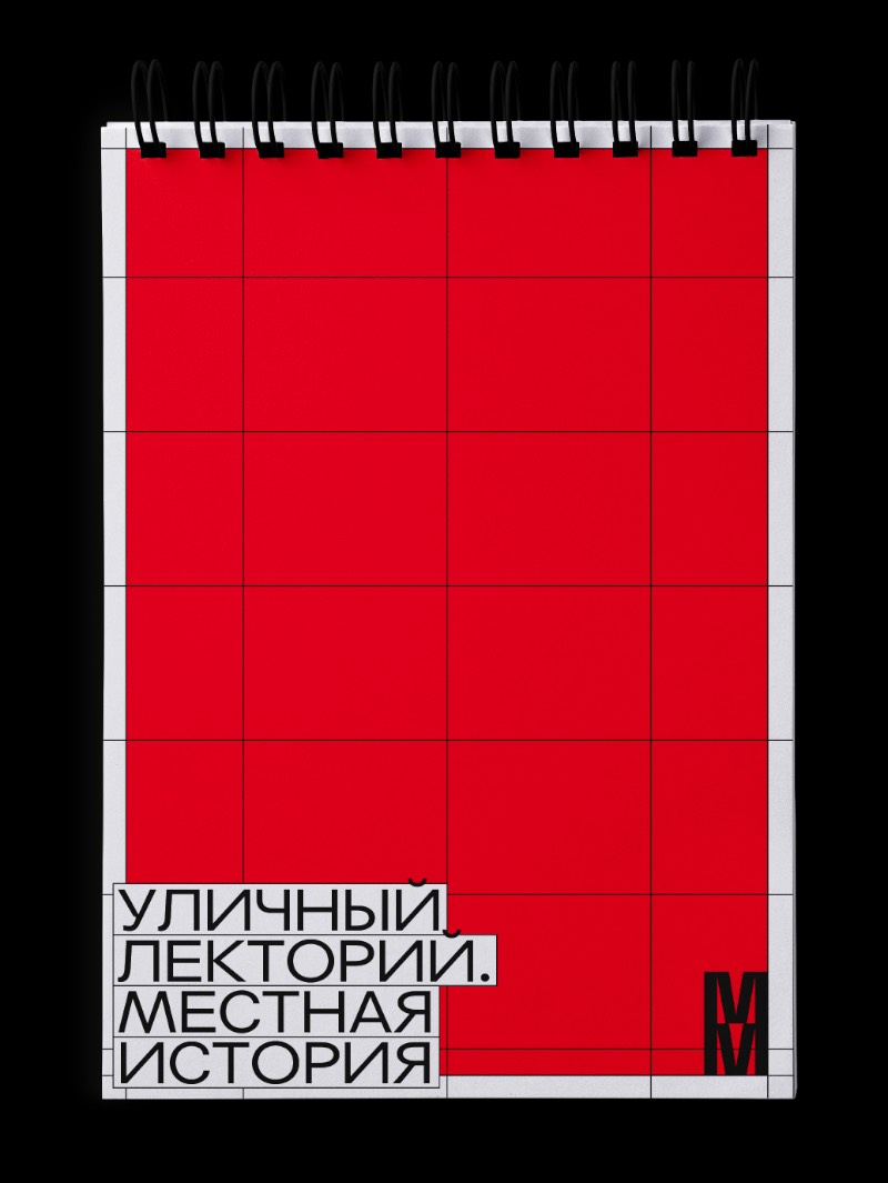 No verão de 2018, o Museu de Moscou lançou um novo projeto: uma série de palestras que conta a história de algumas partes da cidade. A ideia parece ser a de explorar um pouco mais a rica história de uma cidade internacionalmente renomada como a capital russa. E, pelo pouco que eu consegui entender dos posters abaixo, eles fizeram isso muito bem. 