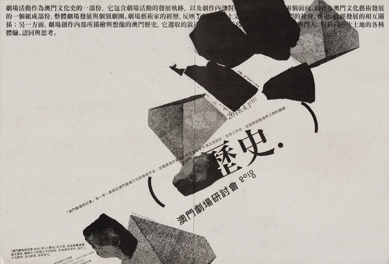 SomethingMoon é o estúdio de design de Ck Chiwai Cheang que, desde 2011, vem oferecendo suas soluções gráficas para o mundo. Seus serviços incluem branding, ilustração, arte, design editorial; e tudo isso é feito direto de Macau, na costa da China. 