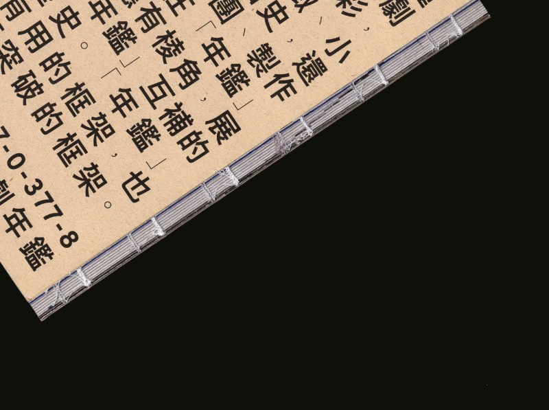 SomethingMoon é o estúdio de design de Ck Chiwai Cheang que, desde 2011, vem oferecendo suas soluções gráficas para o mundo. Seus serviços incluem branding, ilustração, arte, design editorial; e tudo isso é feito direto de Macau, na costa da China. 