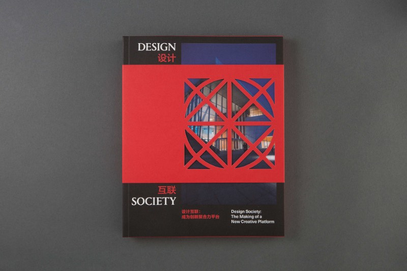 O Design Society foi fundado em Shenzhen como uma plataforma cultural com o objetivo de gerar um programa público diversificado com a missão de ativar o design como um catalisador social. A ideia é demonstrar o poder do design através de grandes exposições sobre o passado, presente e futuro do design. Isso tudo ainda gerando experiências novas e eventos multifacetados.