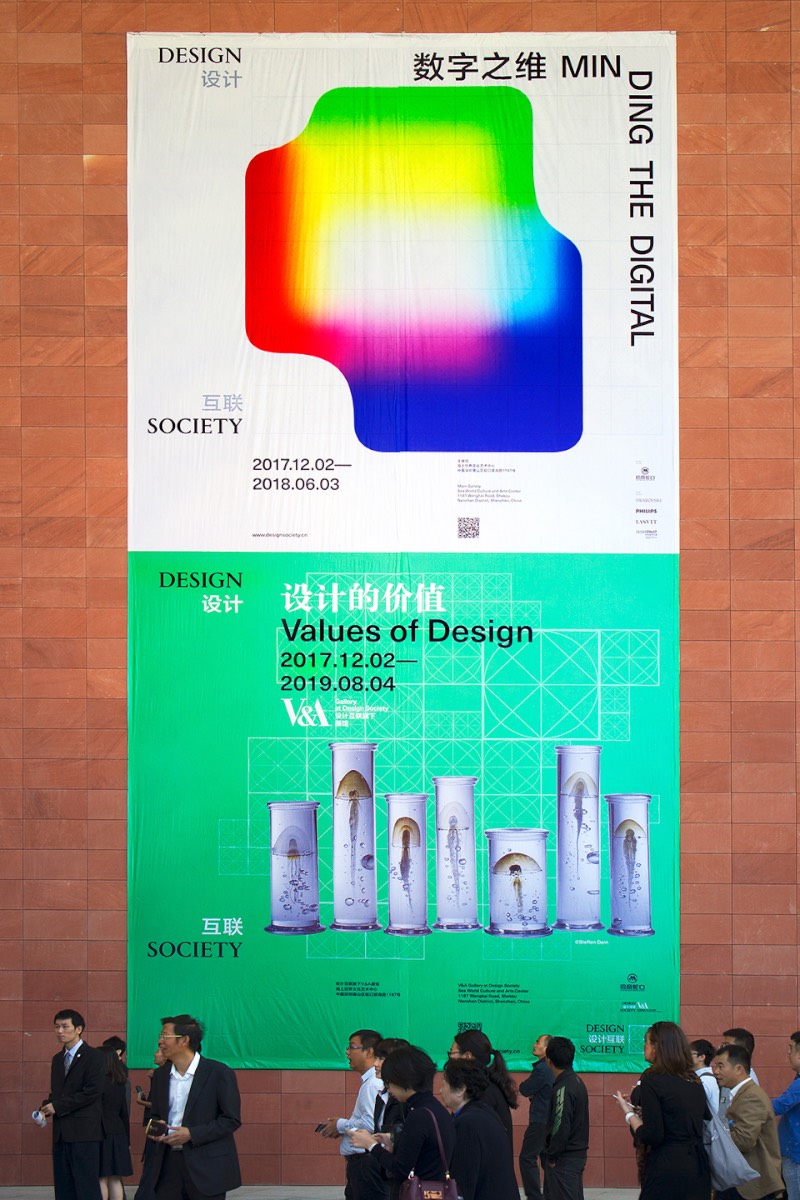 O Design Society foi fundado em Shenzhen como uma plataforma cultural com o objetivo de gerar um programa público diversificado com a missão de ativar o design como um catalisador social. A ideia é demonstrar o poder do design através de grandes exposições sobre o passado, presente e futuro do design. Isso tudo ainda gerando experiências novas e eventos multifacetados.
