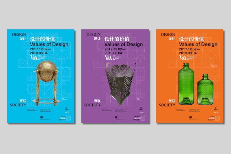 O Design Society foi fundado em Shenzhen como uma plataforma cultural com o objetivo de gerar um programa público diversificado com a missão de ativar o design como um catalisador social. A ideia é demonstrar o poder do design através de grandes exposições sobre o passado, presente e futuro do design. Isso tudo ainda gerando experiências novas e eventos multifacetados.