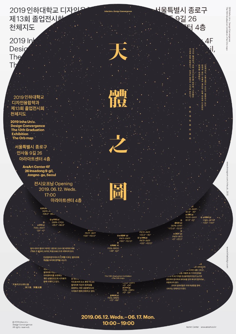 O Sul Coreano Lee Yoon Hak tem um portfólio de design gráfico repleto de ótimos exemplos de como podemos combinar caracteres latinos com outros coreanos. Foi esse o detalhe que mais me chamou a atenção quando me deparei com seu portfólio mas, ao passar mais tempo por lá, acabei descobrindo que teria que escrever algo por aqui.