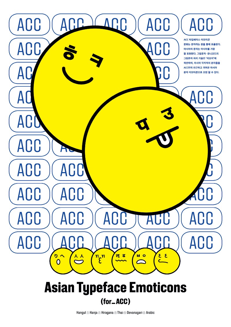 O Sul Coreano Lee Yoon Hak tem um portfólio de design gráfico repleto de ótimos exemplos de como podemos combinar caracteres latinos com outros coreanos. Foi esse o detalhe que mais me chamou a atenção quando me deparei com seu portfólio mas, ao passar mais tempo por lá, acabei descobrindo que teria que escrever algo por aqui.