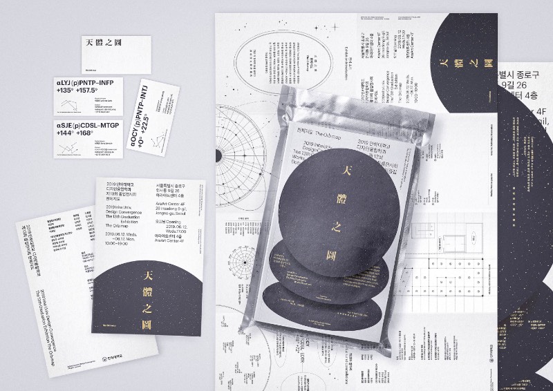 O Sul Coreano Lee Yoon Hak tem um portfólio de design gráfico repleto de ótimos exemplos de como podemos combinar caracteres latinos com outros coreanos. Foi esse o detalhe que mais me chamou a atenção quando me deparei com seu portfólio mas, ao passar mais tempo por lá, acabei descobrindo que teria que escrever algo por aqui.