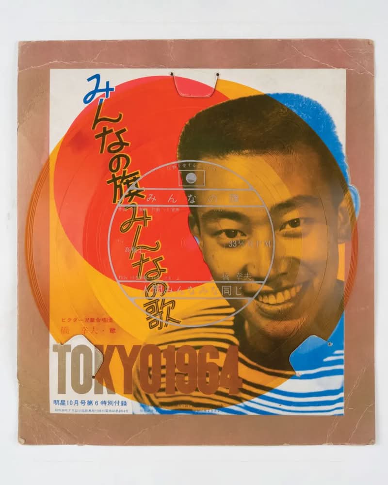 Ian Lynam, que passou os últimos vinte anos imerso no mundo do design no Japão, viu uma lacuna significativa que precisava ser explorada: nenhum livro abrangente, em qualquer idioma, realmente cobria toda a incrível história do design gráfico japonês. Então, após 15 anos de trabalho árduo, Fracture está aqui! Não é apenas um livro didático; é um tesouro visual que eu comprei enquanto pesquisava sobre essa exposição.