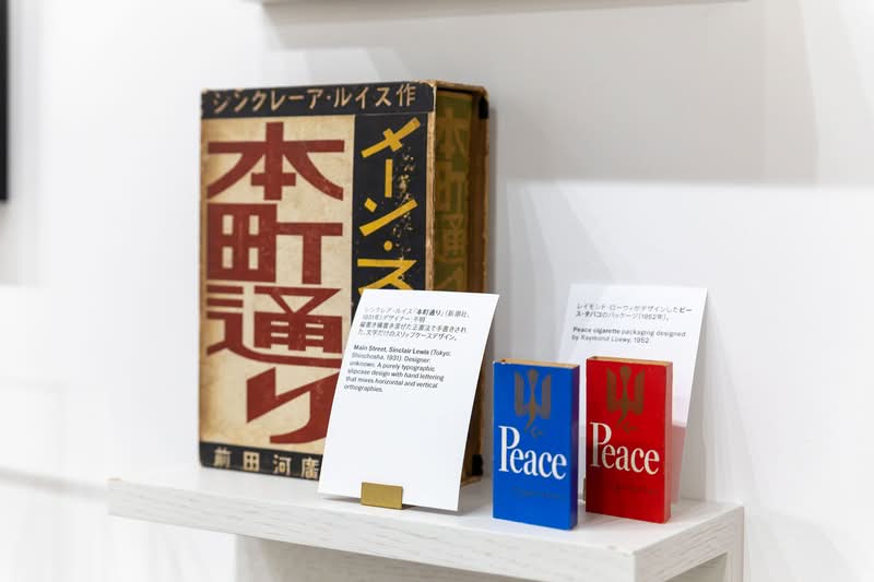 Ian Lynam, que passou os últimos vinte anos imerso no mundo do design no Japão, viu uma lacuna significativa que precisava ser explorada: nenhum livro abrangente, em qualquer idioma, realmente cobria toda a incrível história do design gráfico japonês. Então, após 15 anos de trabalho árduo, Fracture está aqui! Não é apenas um livro didático; é um tesouro visual que eu comprei enquanto pesquisava sobre essa exposição.