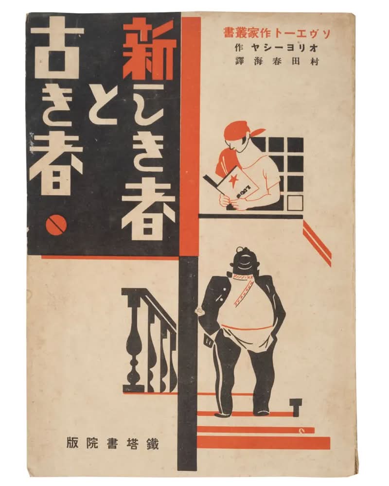 Ian Lynam, que passou os últimos vinte anos imerso no mundo do design no Japão, viu uma lacuna significativa que precisava ser explorada: nenhum livro abrangente, em qualquer idioma, realmente cobria toda a incrível história do design gráfico japonês. Então, após 15 anos de trabalho árduo, Fracture está aqui! Não é apenas um livro didático; é um tesouro visual que eu comprei enquanto pesquisava sobre essa exposição.