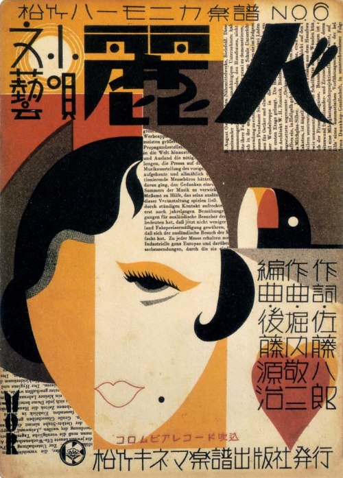 Durante as décadas antes da Segunda Guerra Mundial, nos anos 20 e 30, o Japão abraçou novas formas de trabalho e uma delas foi o design gráfico. O design gráfico japonês foi levado pelo país em diferentes ondas de mudanças sociais.
