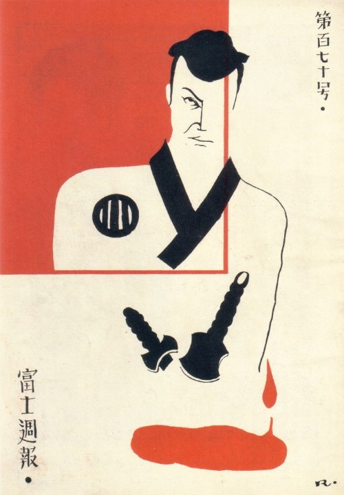 Durante as décadas antes da Segunda Guerra Mundial, nos anos 20 e 30, o Japão abraçou novas formas de trabalho e uma delas foi o design gráfico. O design gráfico japonês foi levado pelo país em diferentes ondas de mudanças sociais.