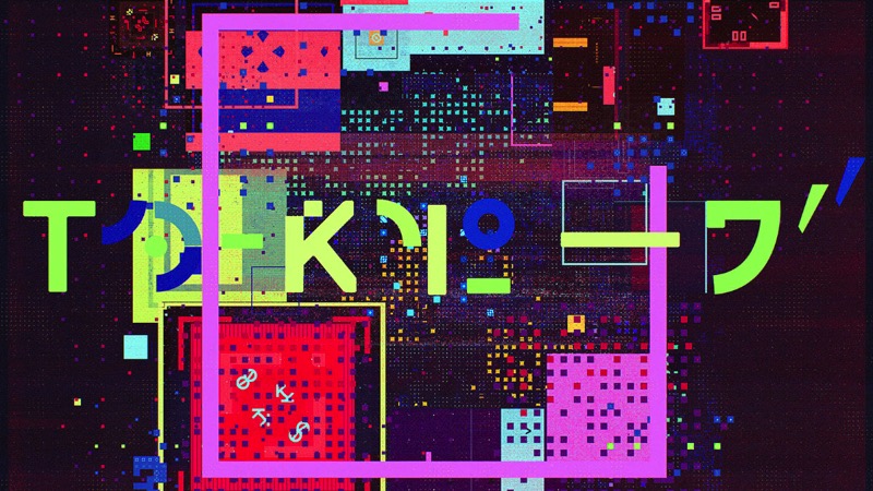 Em seus sexto ano, o FITC Tóquio 2015 consiste de apresentações de alguns dos mais interessantes criadores digitais do planeta. E foi pensando em Tóquio e no mundo digital que Michael Rigley criou os títulos de abertura do evento.
