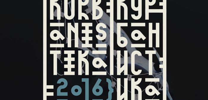 A fonte gratuita dessa semana vem direto da Rússia e foi batizada de Kurbanistika pelo seu criador, o designer Misha Priem. O visual dessa fonte veio do visual criado com os carimbos chineses e serve muito bem para criar posters e materiais que precisam chamar a atenção das pessoas mas que, não necessariamente, precisam de uma leitura fácil.