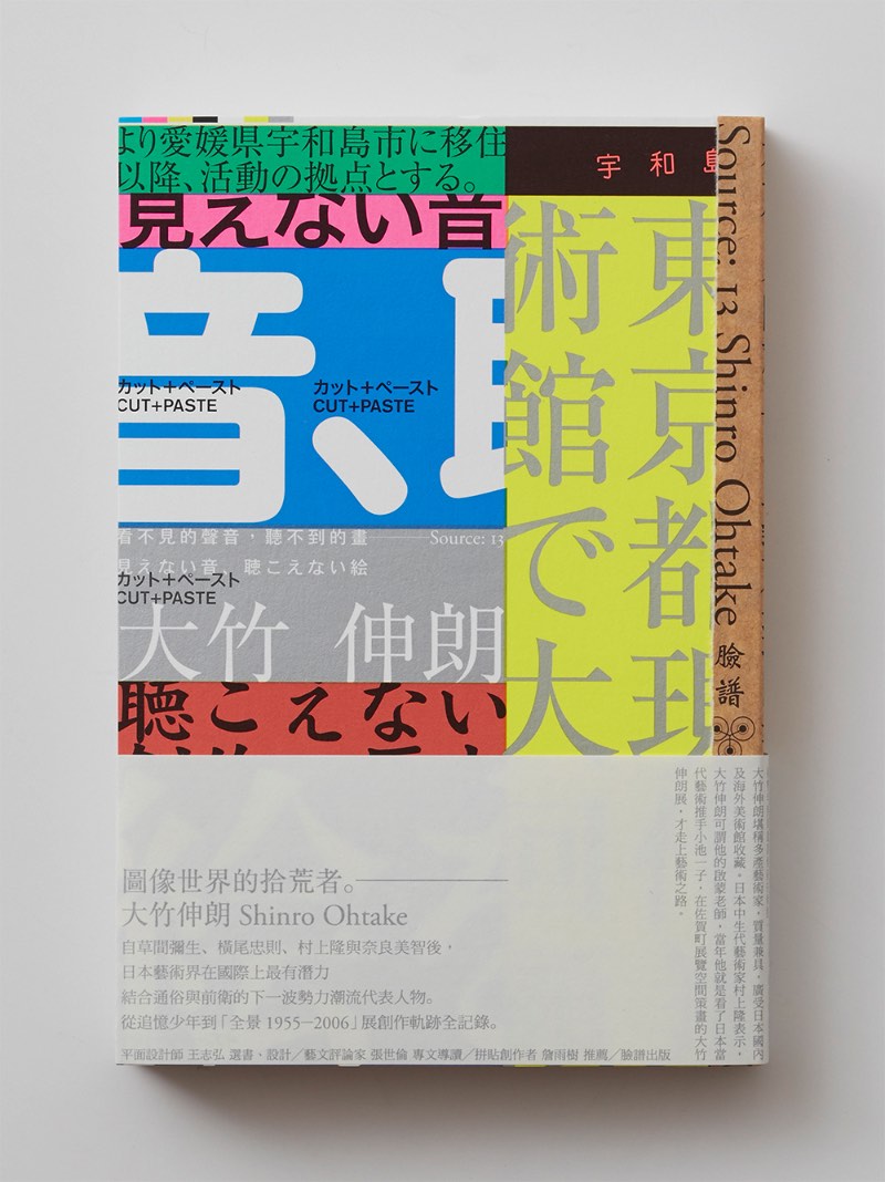 Nascido em 1975 em Taipei, Wang Zhi-Hong abriu seu estúdio de design gráfico no ano 2000 e, desde 2008, ele trabalha em parceria com publicações locais no lançamento de seus livros em Taiwan. Foi assim que acabou surgindo um grande e variado portfólio repleto de capas de livros voltados para design e arte, além de trabalho de Nobuyoshi Araki, Taku Satoh, Tadanori Yokoo, Takuma Nakahira e Rei Kawakubo.
