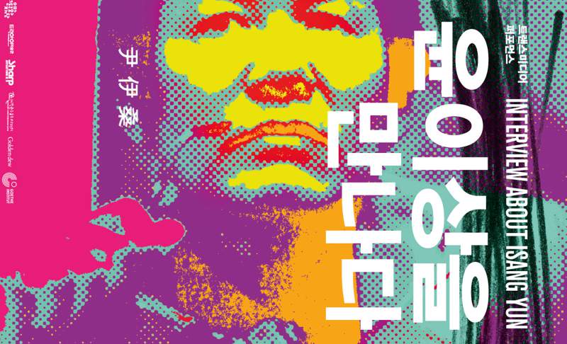 Bohuy Kim é um designer gráfico multidisciplinar e artista midiático lá da Coréia do Sul. Seu trabalho de design gráfico é voltado para poster que seguem muito bem o visual que, pelo menos para mim, só existe naqueles lados do globo. Não sei direito o porquê que isso acontece mas sei que gosto muito do que vejo vindo daquela localização geográfica.