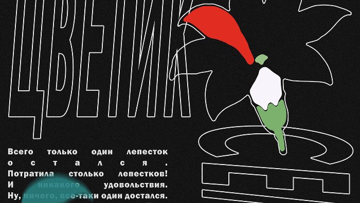 Anton Synytsia é um designer gráfico ucraniano que também trabalha produzindo uma série de festas de techno underground que são conhecidas como ??????. É ai que ele desenvolve seu melhor trabalho de design, repleto de um estilo bem experimental e uma tipografia bem interessante.