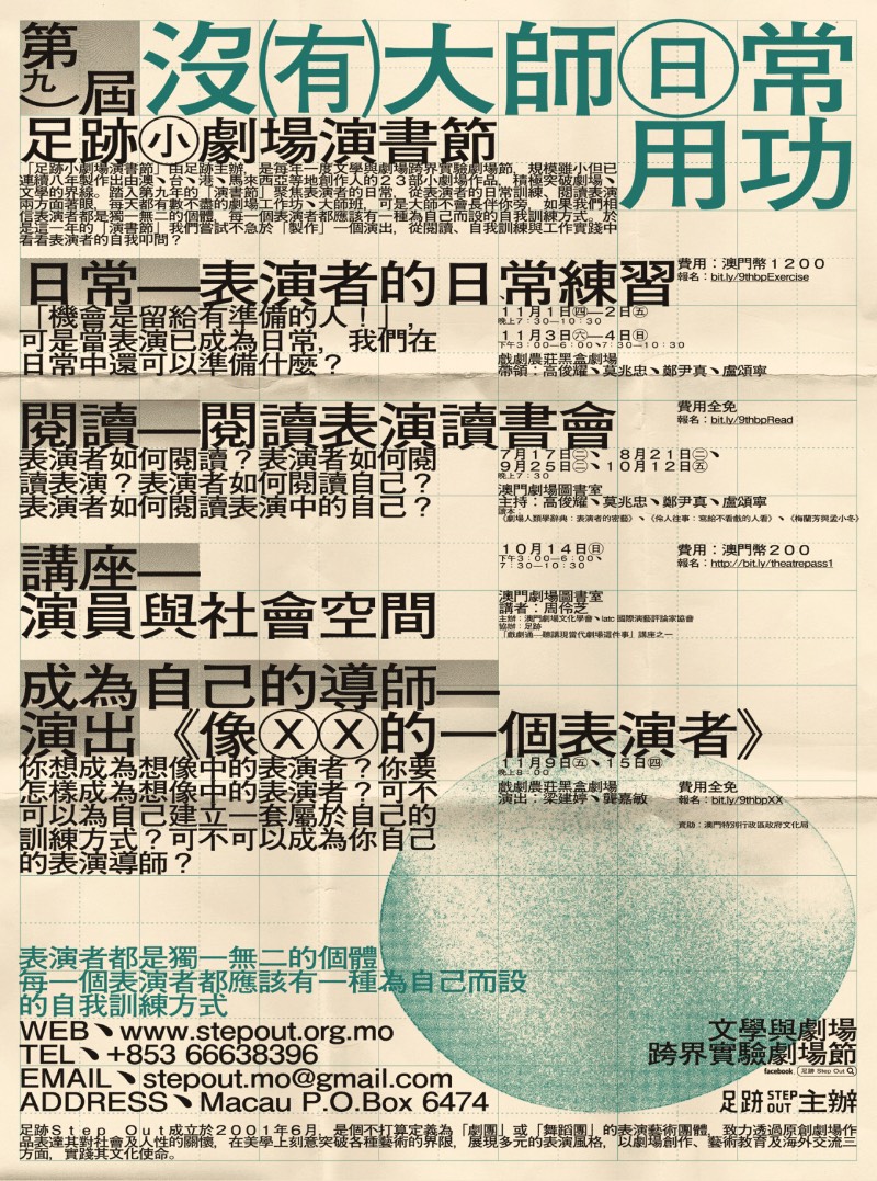 SomethingMoon é o estúdio de design de Ck Chiwai Cheang que, desde 2011, vem oferecendo suas soluções gráficas para o mundo. Seus serviços incluem branding, ilustração, arte, design editorial; e tudo isso é feito direto de Macau, na costa da China.