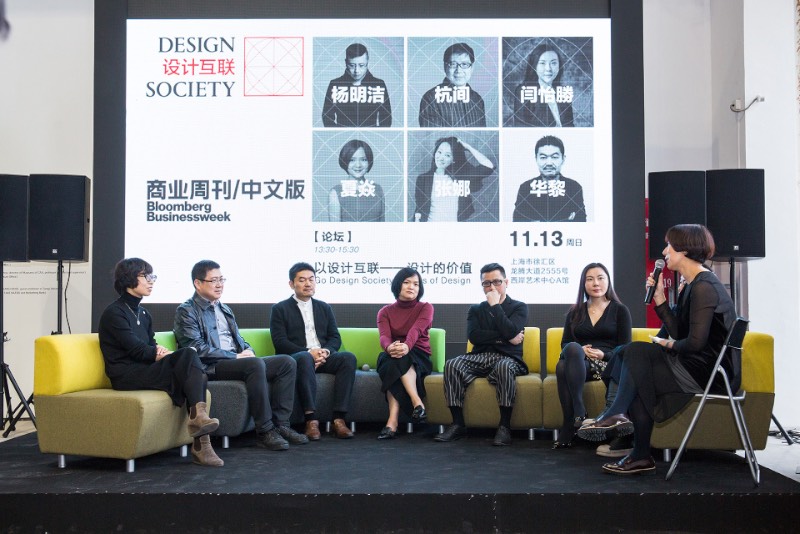 O Design Society foi fundado em Shenzhen como uma plataforma cultural com o objetivo de gerar um programa público diversificado com a missão de ativar o design como um catalisador social. A ideia é demonstrar o poder do design através de grandes exposições sobre o passado, presente e futuro do design. Isso tudo ainda gerando experiências novas e eventos multifacetados.