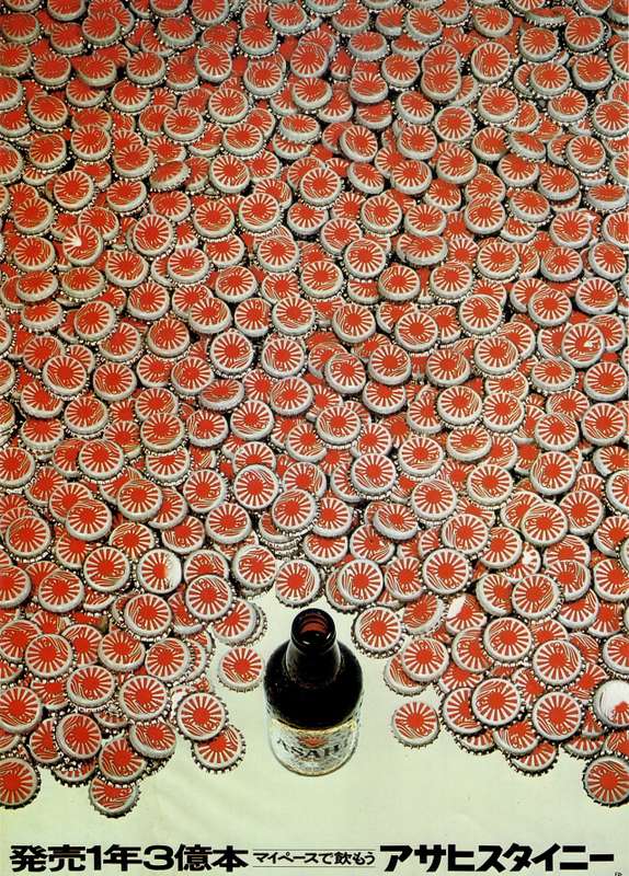 Kazumasa Nagai é um lendário designer gráfico japonês que vem deixando sua marca no cenário local desde os anos sessenta. Afinal, seus posters são conhecidos pela sua estética única, sua elegância moderna, simplicidade e belíssimo uso de cores e texturas. E isso você vai ver bem nas imagens que selecionei para esse artigo.