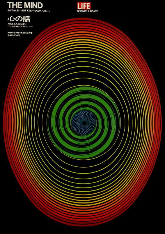Kazumasa Nagai é um lendário designer gráfico japonês que vem deixando sua marca no cenário local desde os anos sessenta. Afinal, seus posters são conhecidos pela sua estética única, sua elegância moderna, simplicidade e belíssimo uso de cores e texturas. E isso você vai ver bem nas imagens que selecionei para esse artigo.