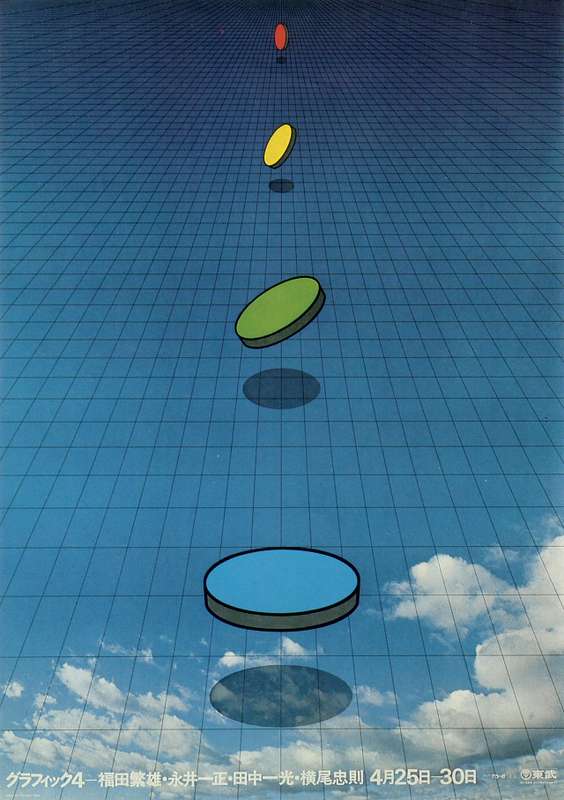 Kazumasa Nagai é um lendário designer gráfico japonês que vem deixando sua marca no cenário local desde os anos sessenta. Afinal, seus posters são conhecidos pela sua estética única, sua elegância moderna, simplicidade e belíssimo uso de cores e texturas. E isso você vai ver bem nas imagens que selecionei para esse artigo.