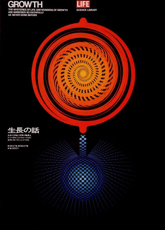 Kazumasa Nagai é um lendário designer gráfico japonês que vem deixando sua marca no cenário local desde os anos sessenta. Afinal, seus posters são conhecidos pela sua estética única, sua elegância moderna, simplicidade e belíssimo uso de cores e texturas. E isso você vai ver bem nas imagens que selecionei para esse artigo.