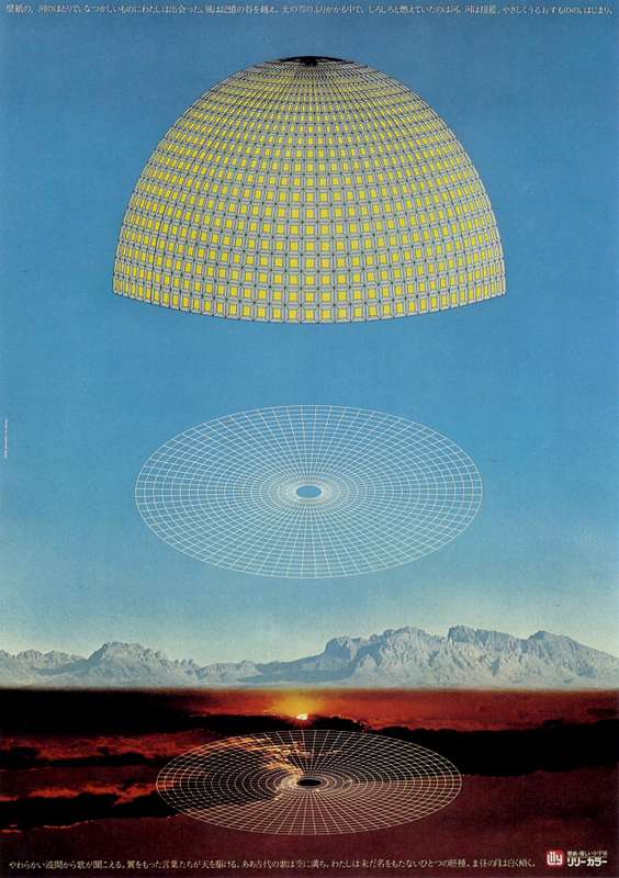 Kazumasa Nagai é um lendário designer gráfico japonês que vem deixando sua marca no cenário local desde os anos sessenta. Afinal, seus posters são conhecidos pela sua estética única, sua elegância moderna, simplicidade e belíssimo uso de cores e texturas. E isso você vai ver bem nas imagens que selecionei para esse artigo.