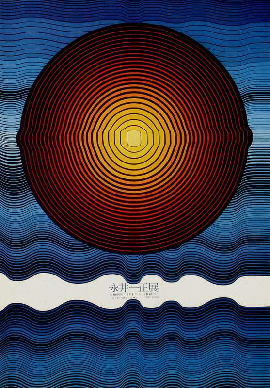 Kazumasa Nagai é um lendário designer gráfico japonês que vem deixando sua marca no cenário local desde os anos sessenta. Afinal, seus posters são conhecidos pela sua estética única, sua elegância moderna, simplicidade e belíssimo uso de cores e texturas. E isso você vai ver bem nas imagens que selecionei para esse artigo.