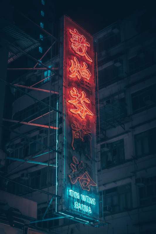 Sean Foley é um fotógrafo de rua nascido na Austrália e baseado em Hong Kong. A sua fotografia captura momentos de solidão num ambiente urbano caótico. Quase sempre, as suas imagens, vem acompanhadas de letreiros de néon vibrantes e paisagens quase distópicas.